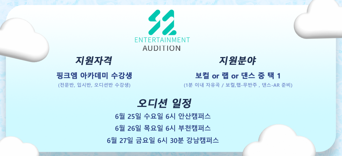 에스투오디션일정안내