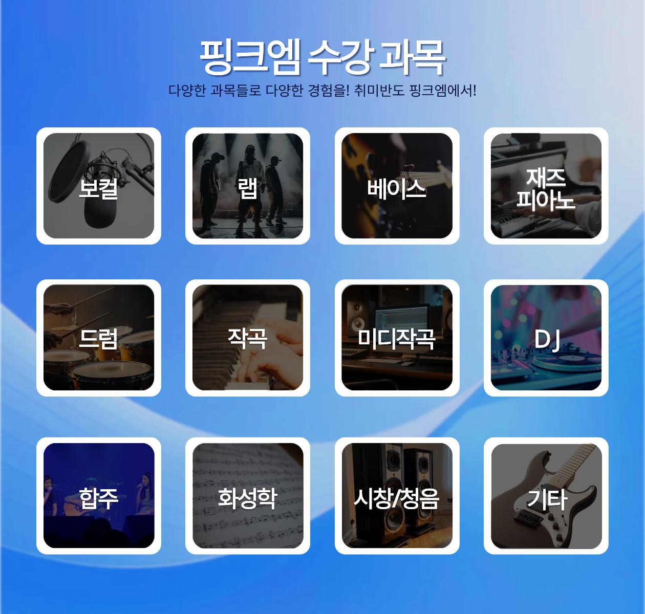 취미반안내